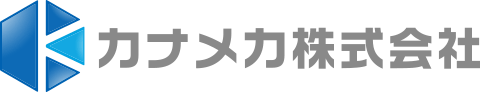 カナメカ株式会社
