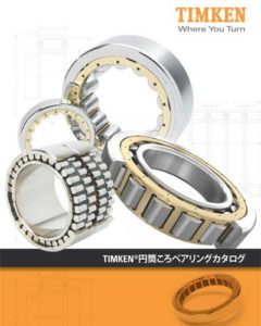 円筒ころベアリング